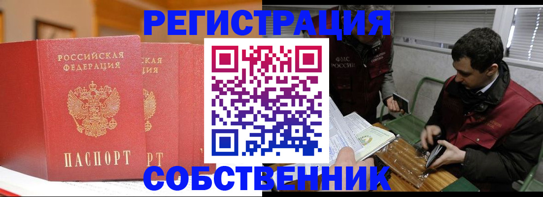 прописка для военкомата в Буйнакске