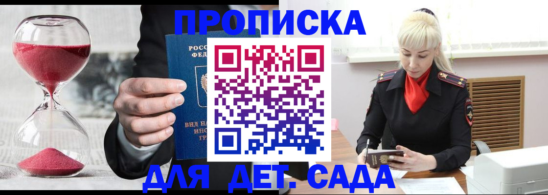временная регистрация законно в Буйнакске