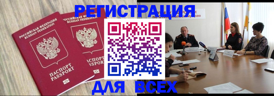 прописка гарантия в Буйнакске